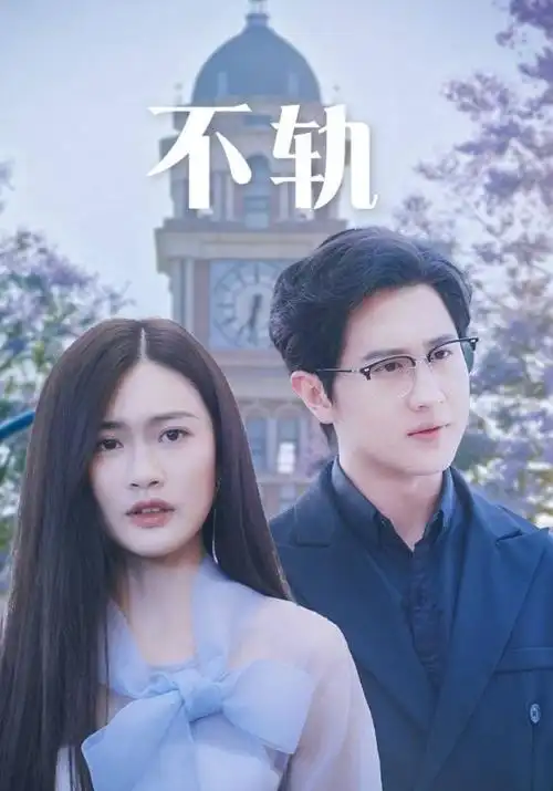 烟火人间热播电视剧在线观看